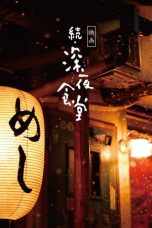 Nonton Film Midnight Diner 2 (2016) Nonton Film Midnight Diner 2 (2016)