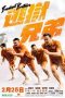 Nonton Film Breakout Brothers (2020) Nonton Film Breakout Brothers (2020)