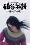 Nonton Film The Tale of Iya (2013) Nonton Film The Tale of Iya (2013)