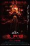 Nonton Film The Rope Curse 3 (2023) Nonton Film The Rope Curse 3 (2023)