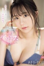 SSIS 997