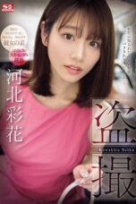 SONE 027