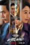 Nonton Film The Whirlwind (2024)