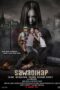 Sawadikap (2016) Sawadikap (2016)