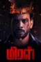 Miral (2022) Miral (2022)