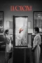 La Cocina (2024) La Cocina (2024)